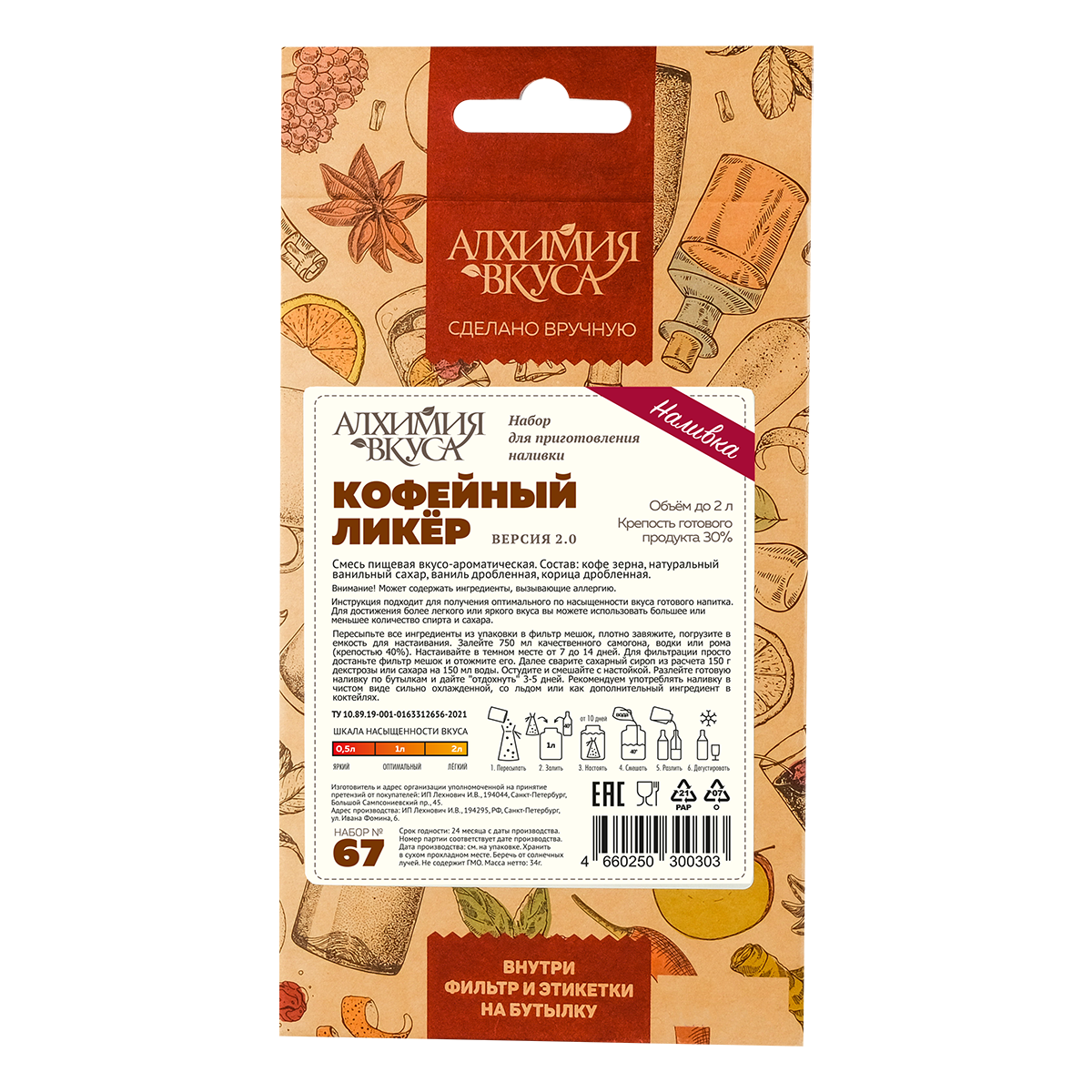 Кофейный ликер