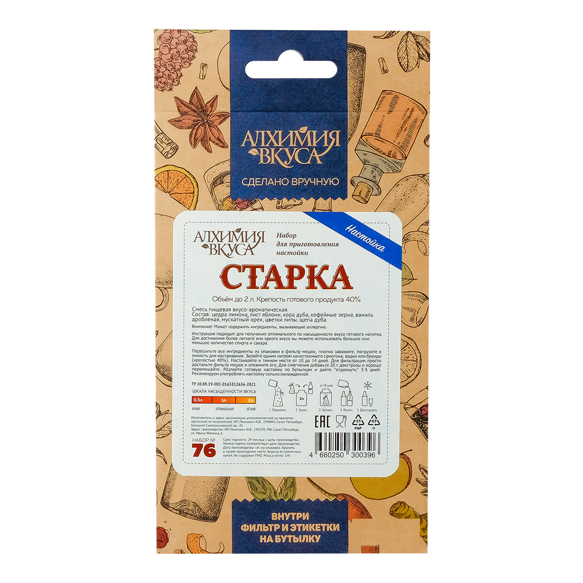 Старка