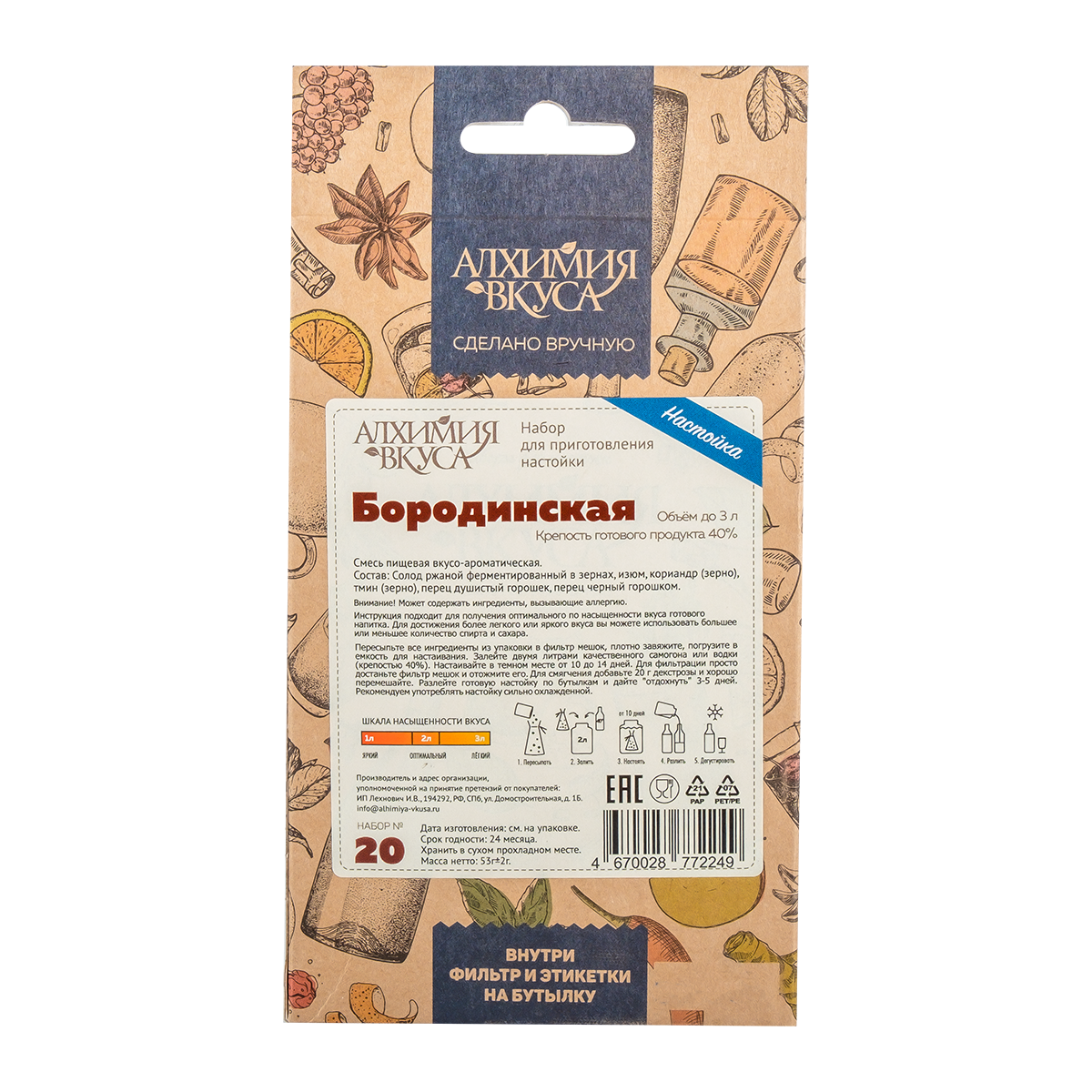 Бородинская
