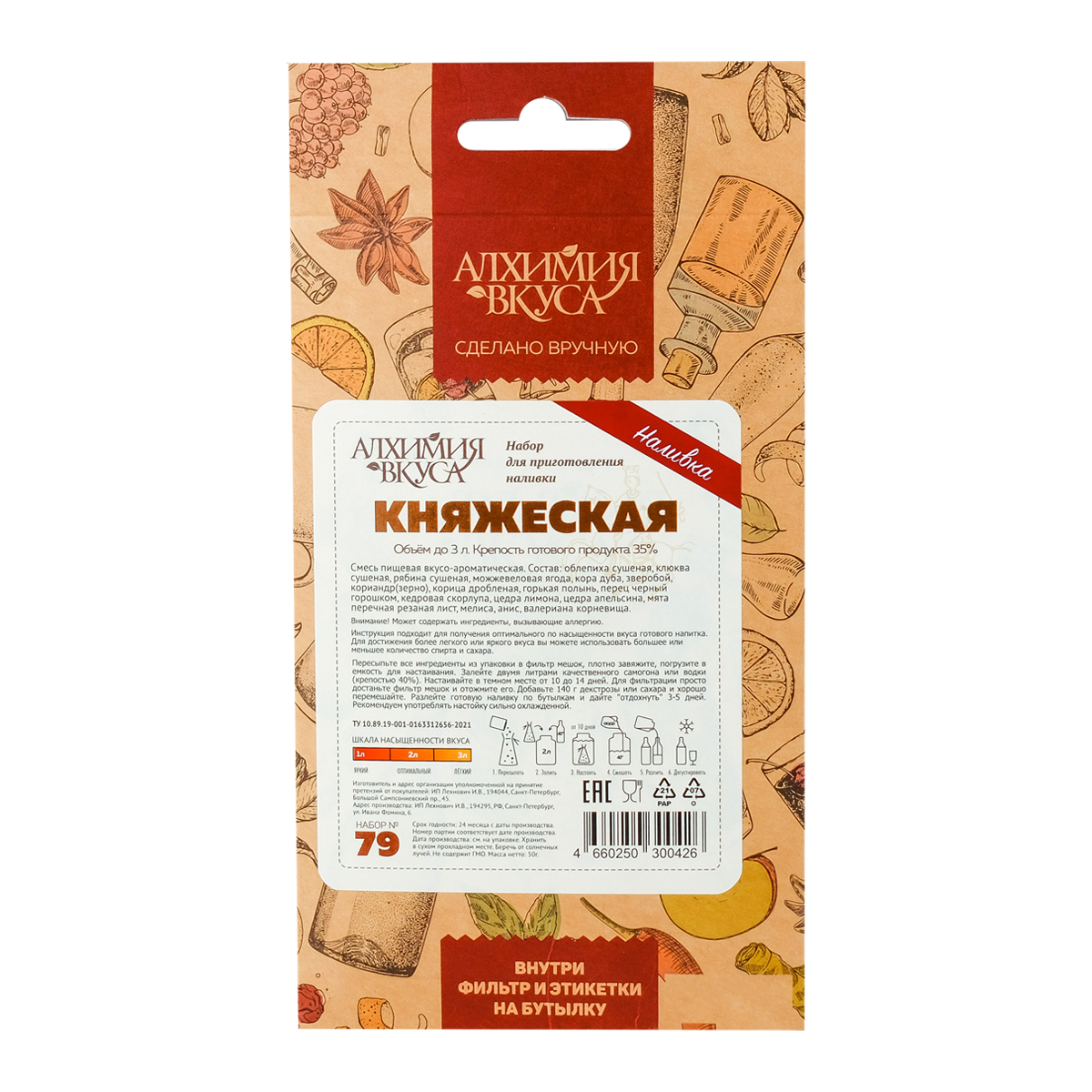 Княжеская