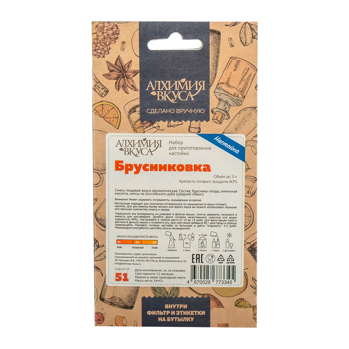 Брусниковка