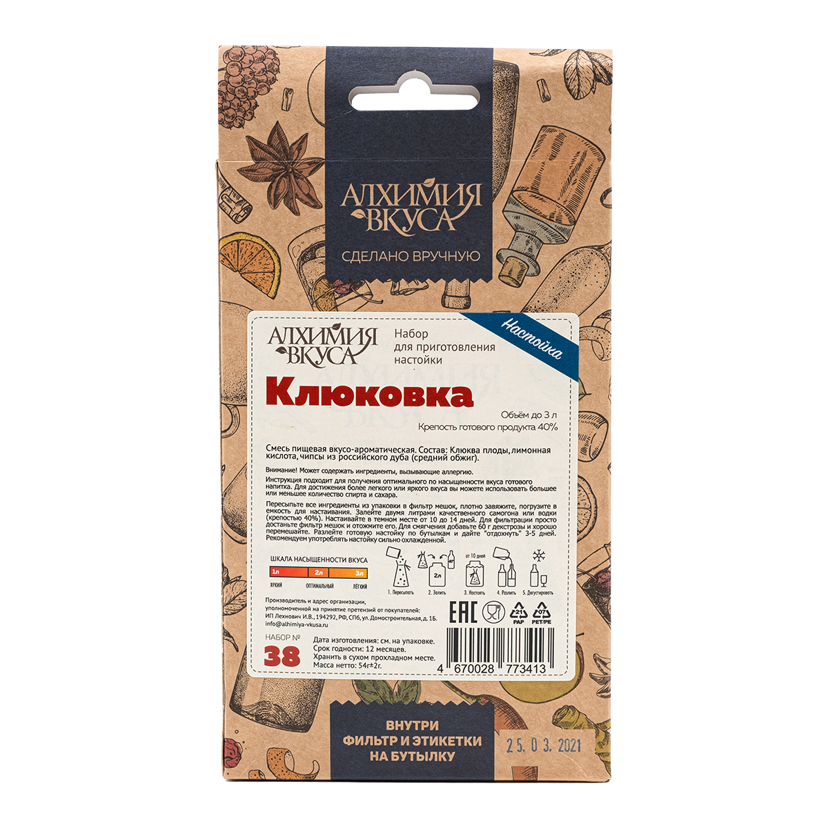 Клюковка