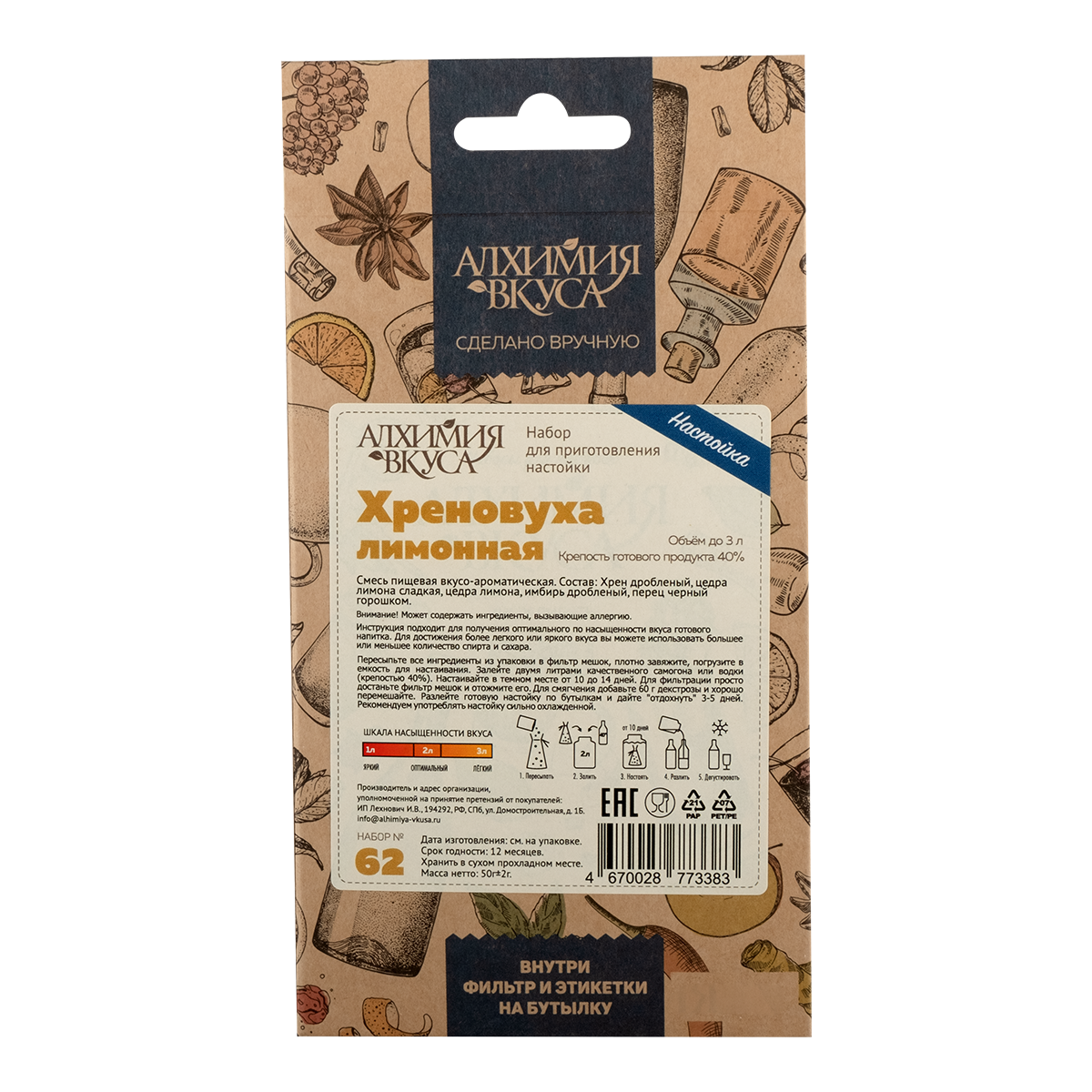 Хреновуха лимонная