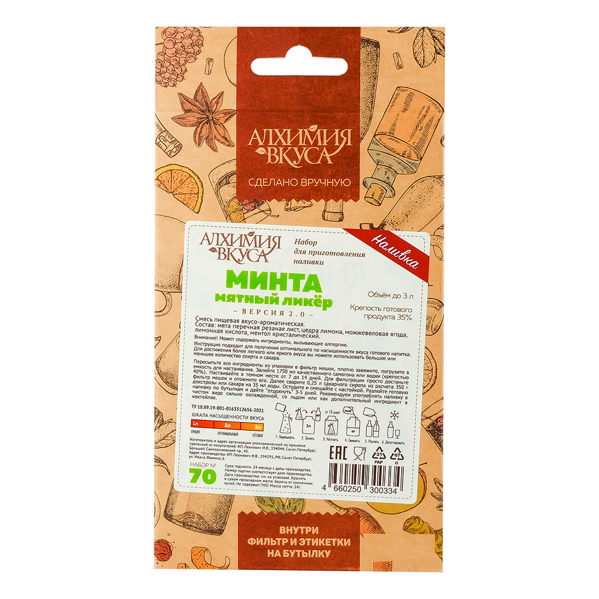 Минта