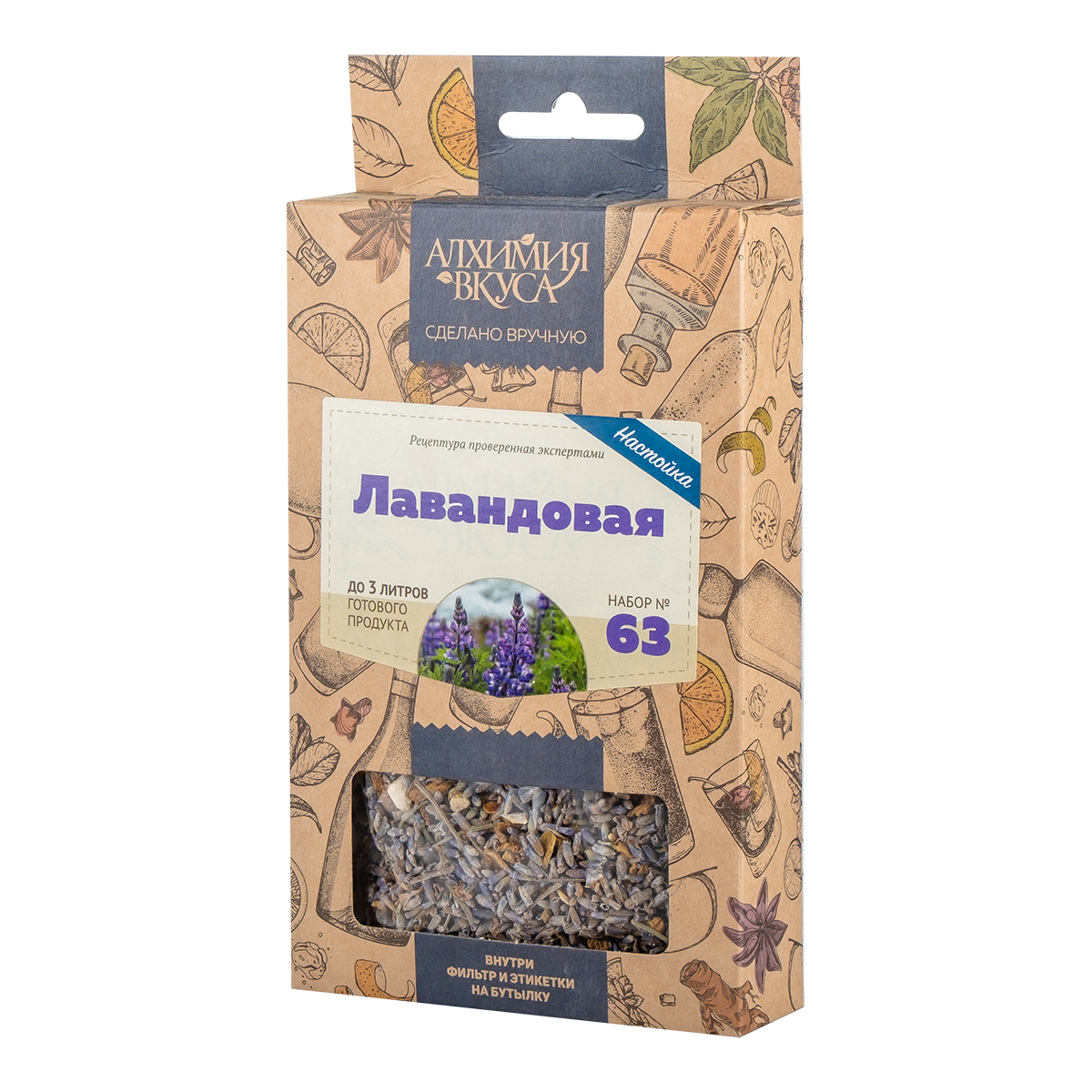 Лавандовая