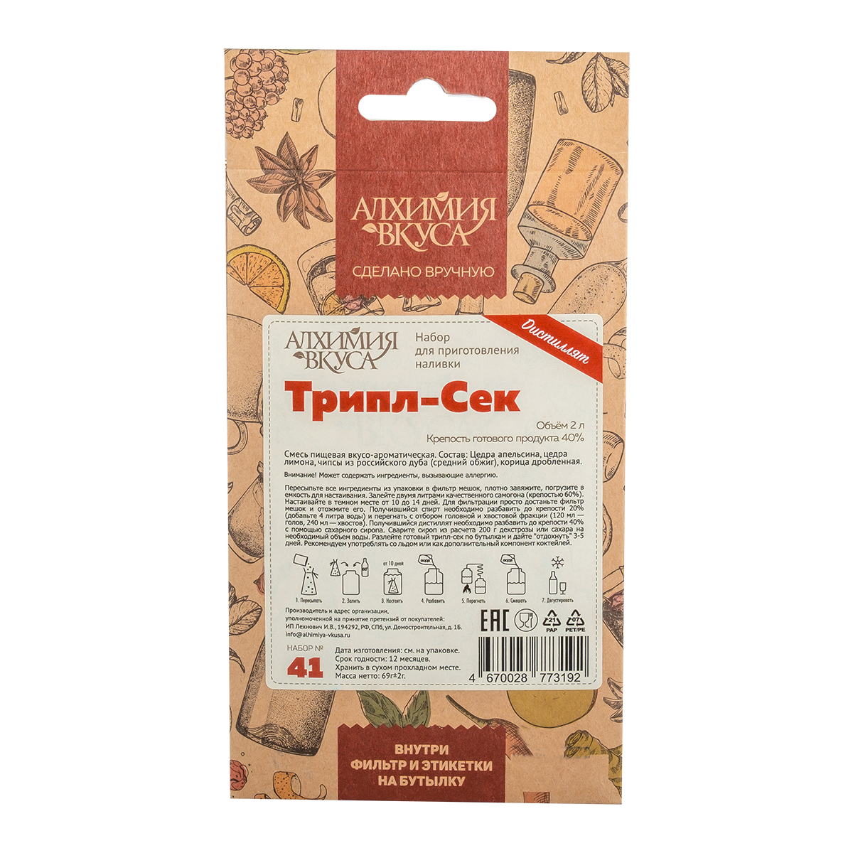Трипл-сек