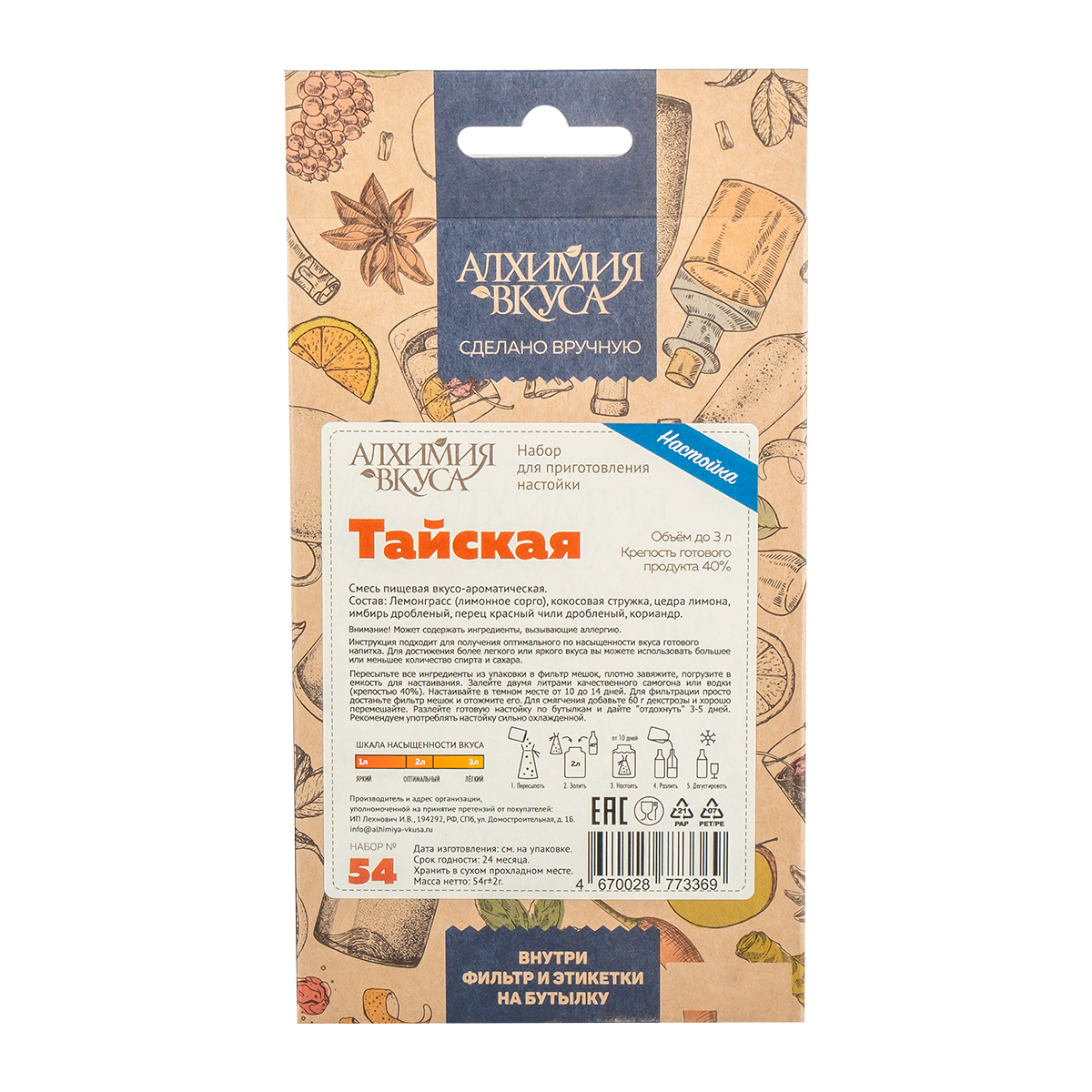 Тайская