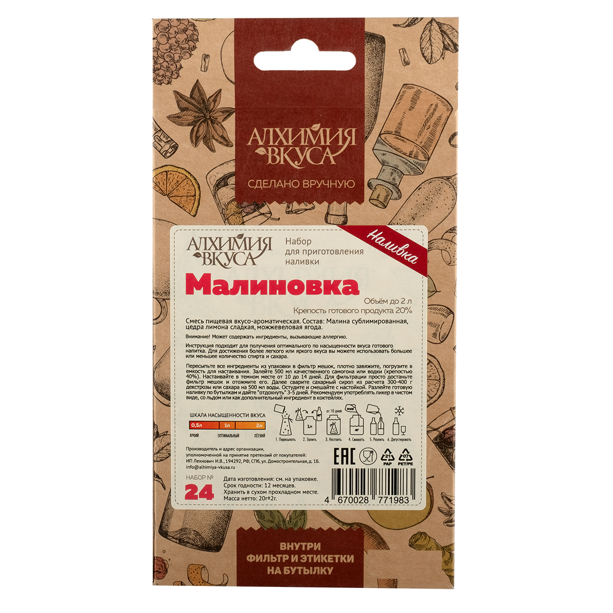 Малиновка