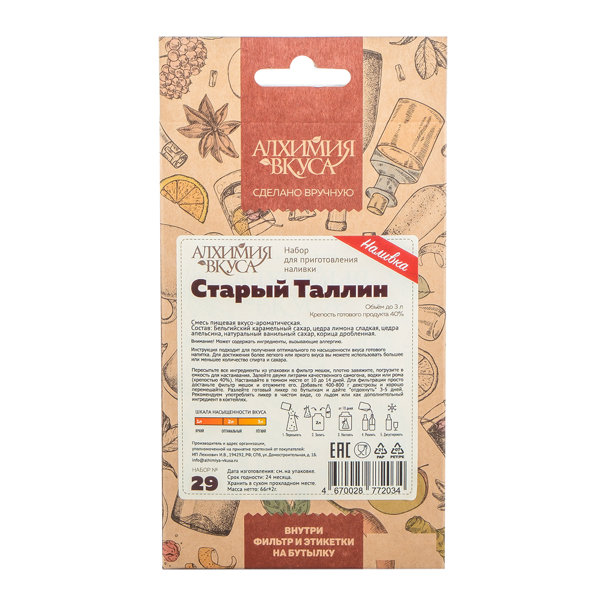Старый Таллин