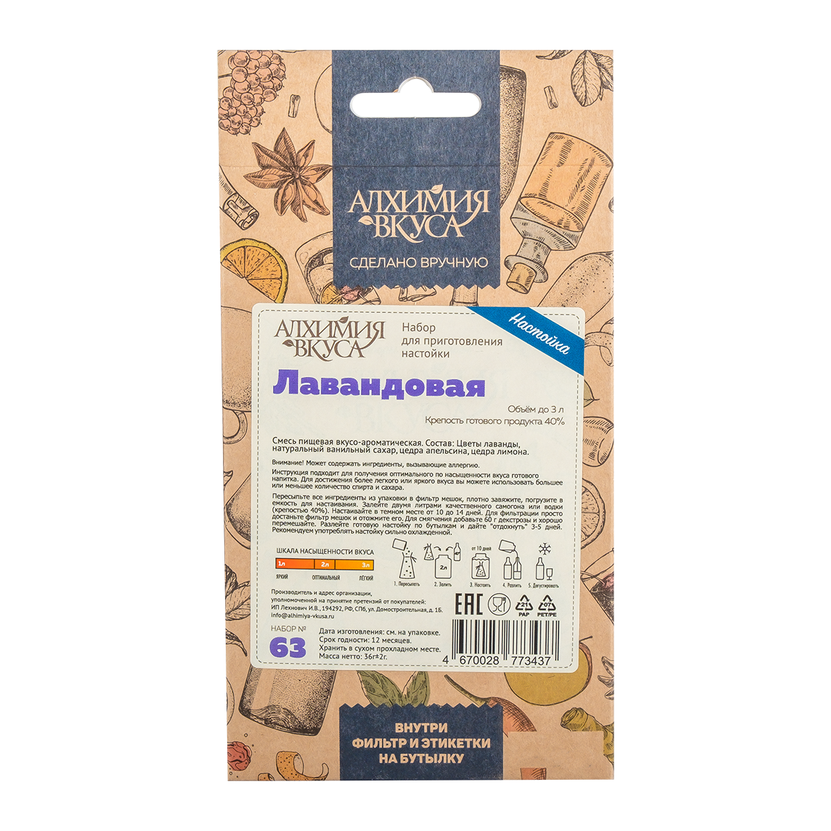 Лавандовая