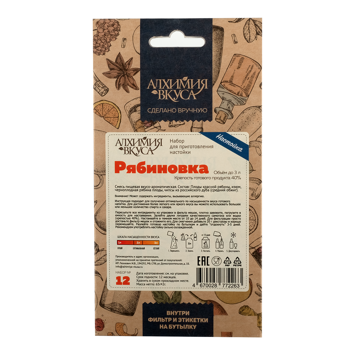Рябиновка