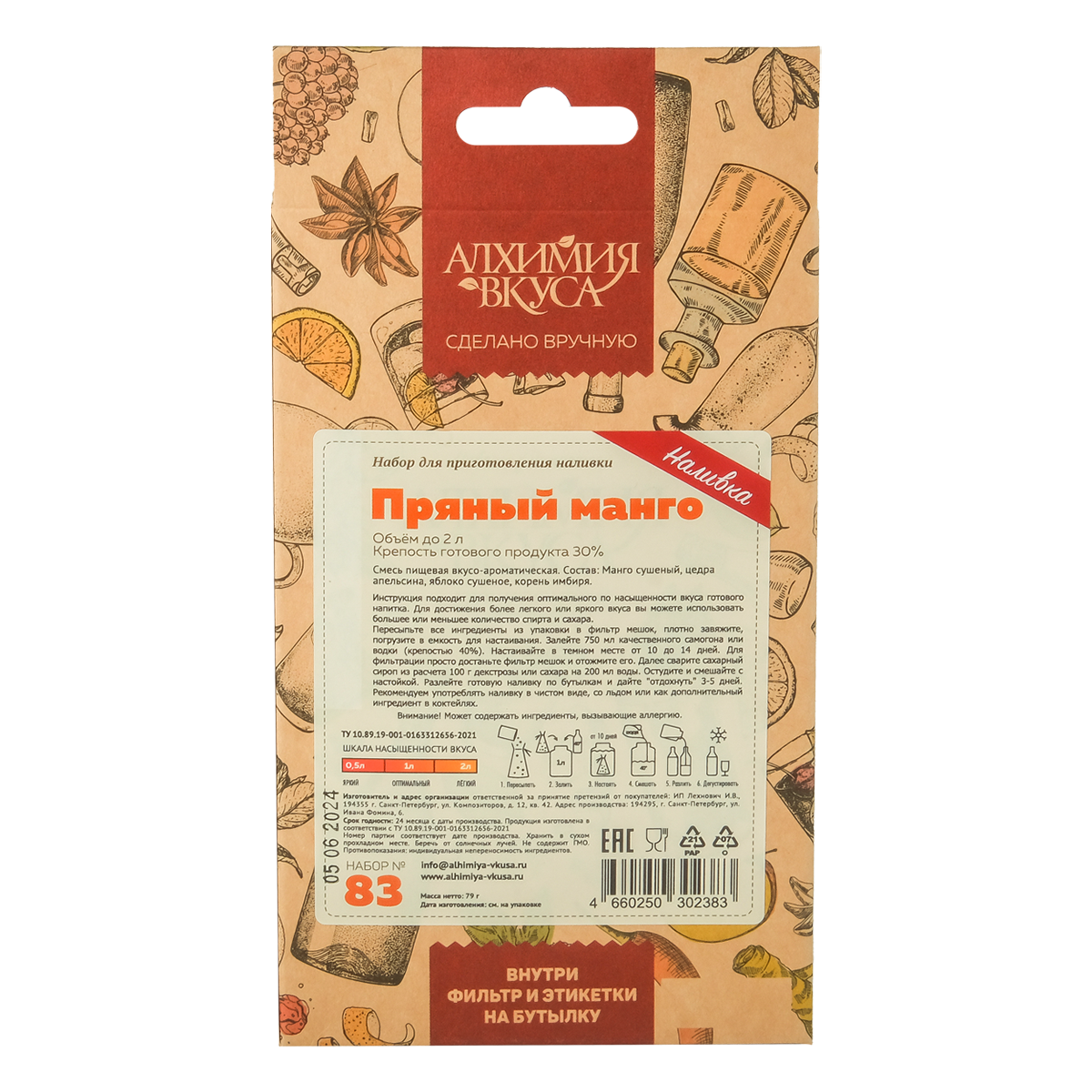 Пряный манго