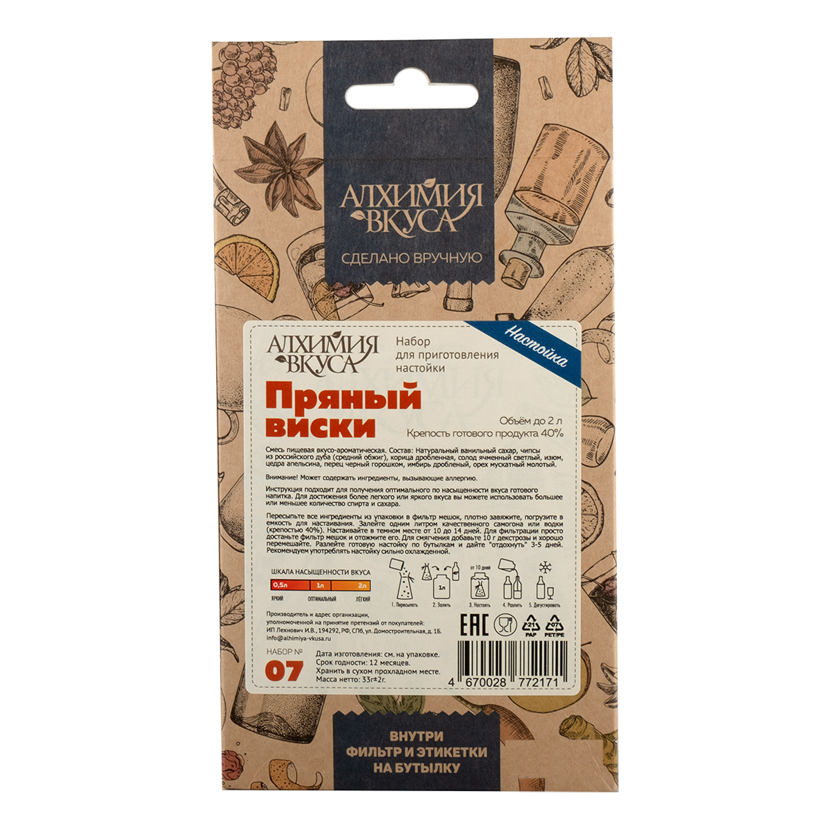 Пряный виски