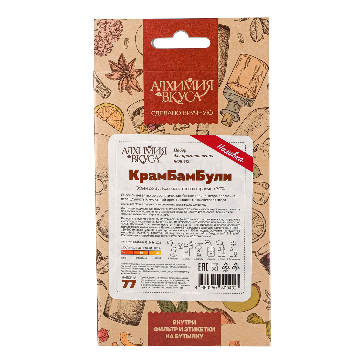 Крамбамбули